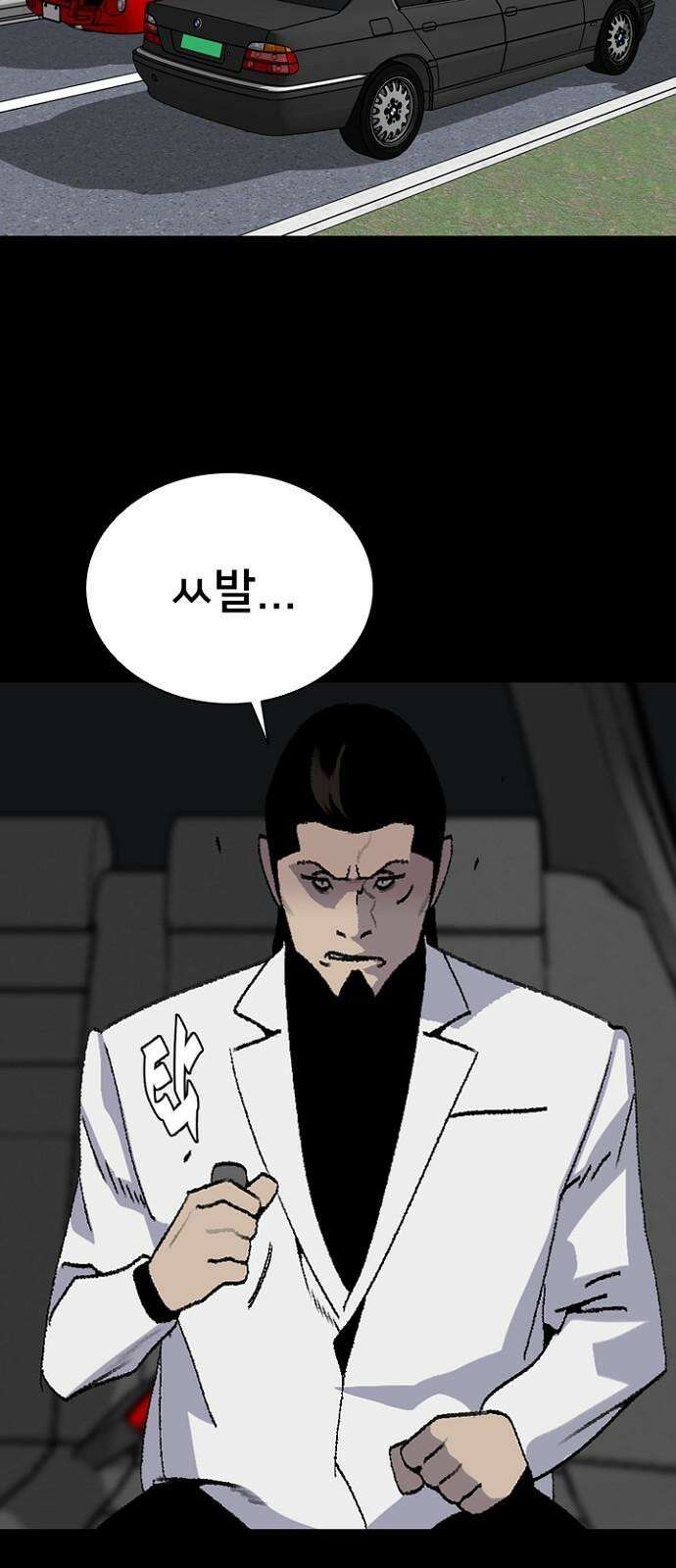 제왕 시즌2 칼의 전쟁 : 38화 7