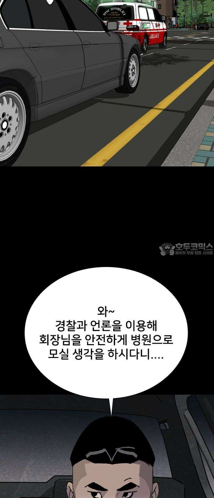 제왕 시즌2 칼의 전쟁 : 38화 12