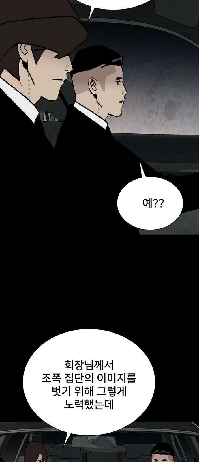 제왕 시즌2 칼의 전쟁 : 38화 14
