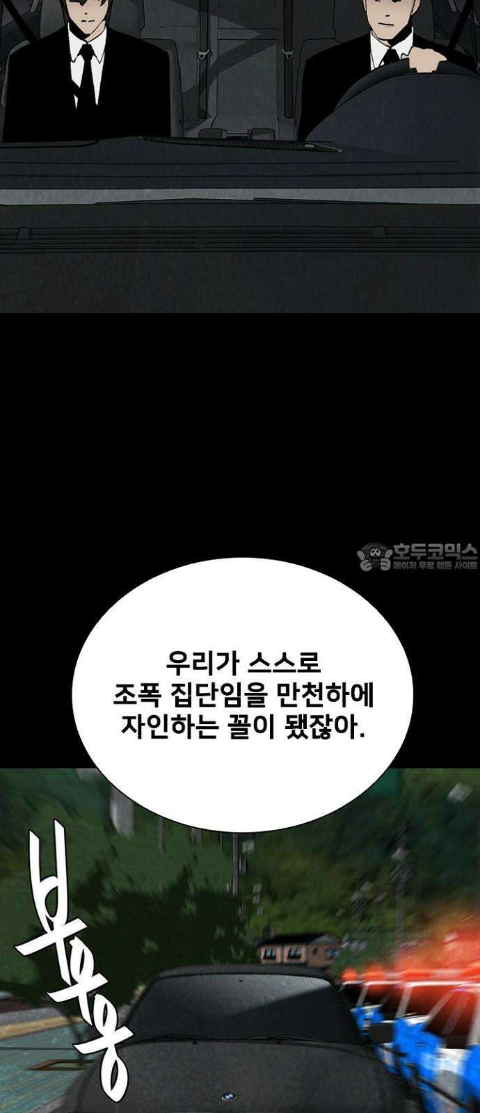 제왕 시즌2 칼의 전쟁 : 38화 15