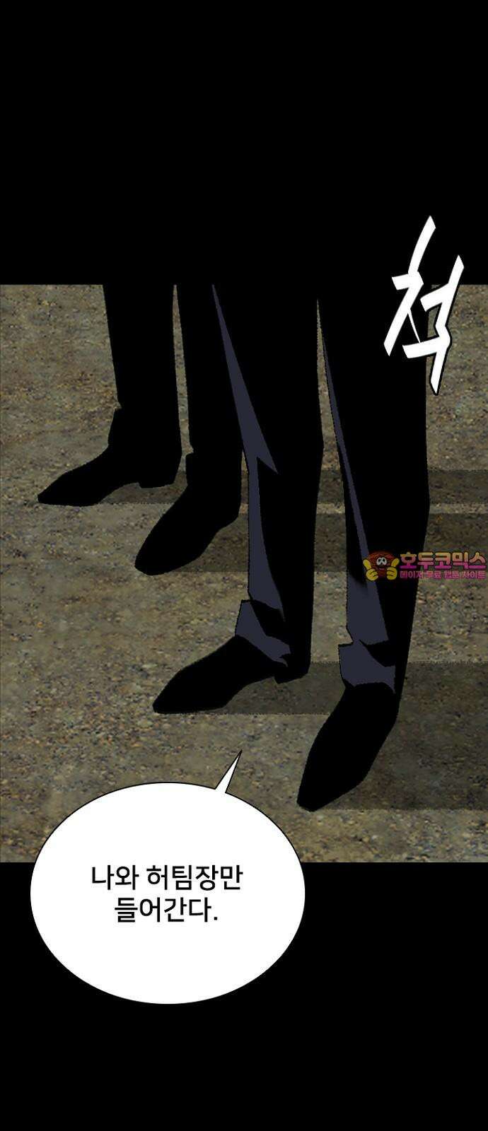 제왕 시즌2 칼의 전쟁 : 40화 1