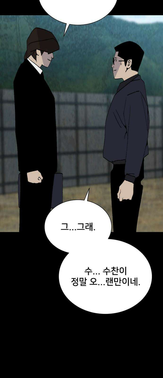 제왕 시즌2 칼의 전쟁 : 40화 7