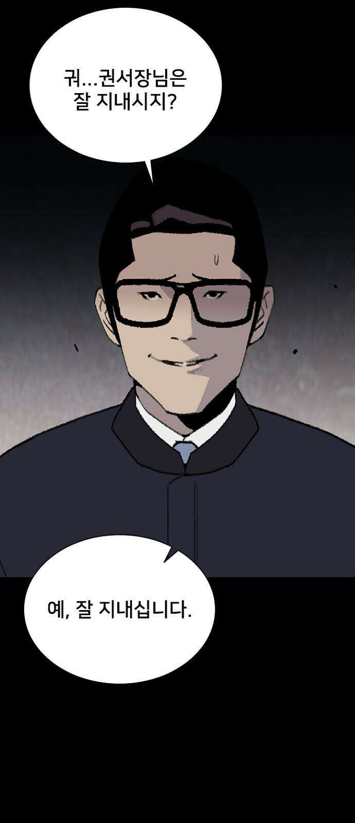 제왕 시즌2 칼의 전쟁 : 40화 8