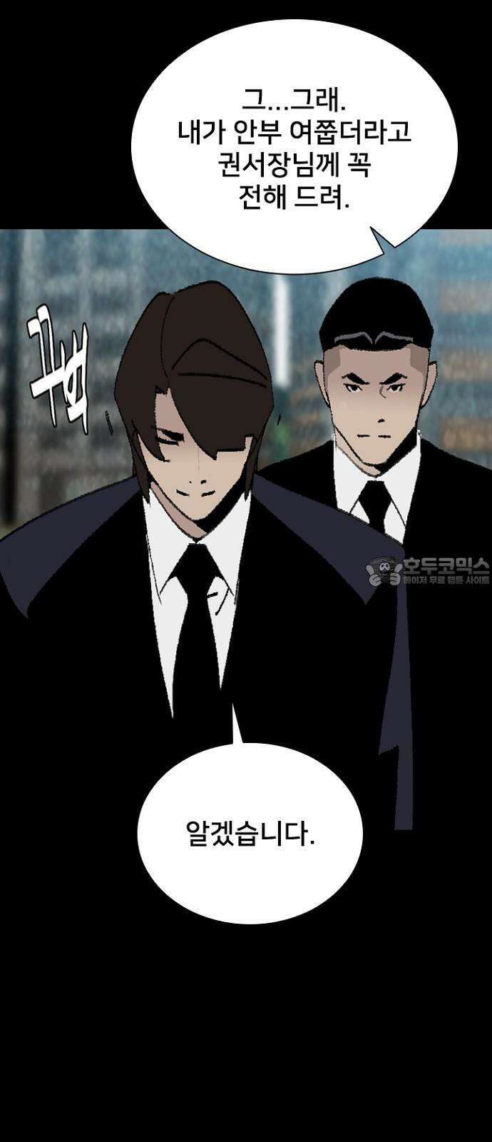 제왕 시즌2 칼의 전쟁 : 40화 9