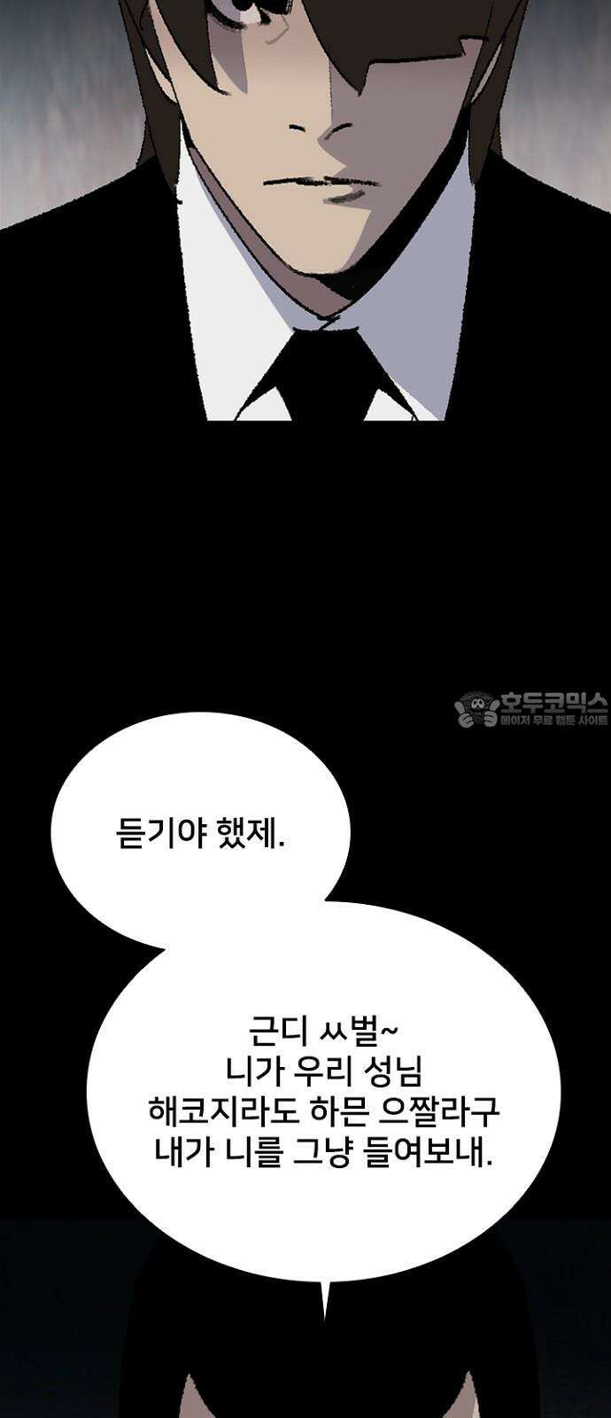 제왕 시즌2 칼의 전쟁 : 40화 12