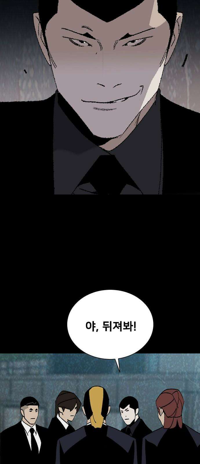 제왕 시즌2 칼의 전쟁 : 40화 13