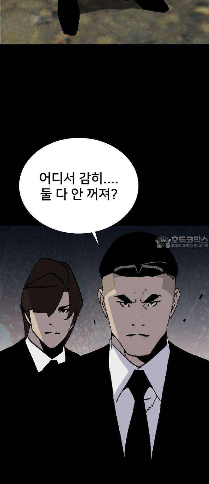 제왕 시즌2 칼의 전쟁 : 40화 15