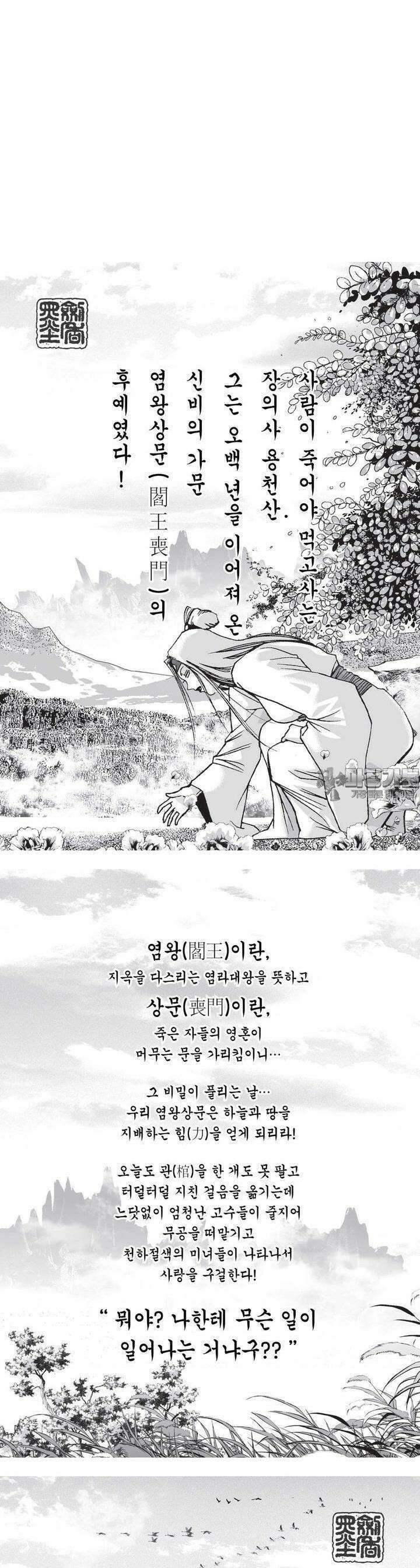 공전절후 8권 2