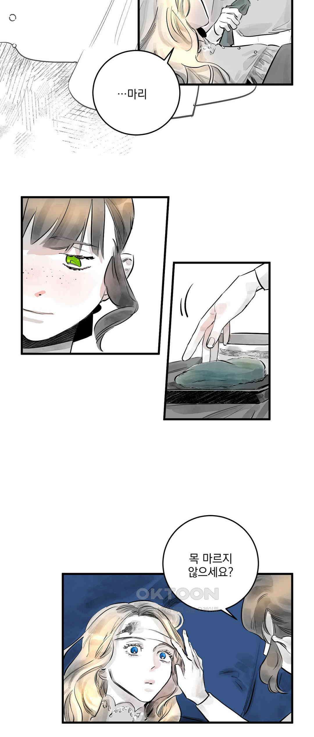 시선의 끝 1막, 발화(4) 마침． 2