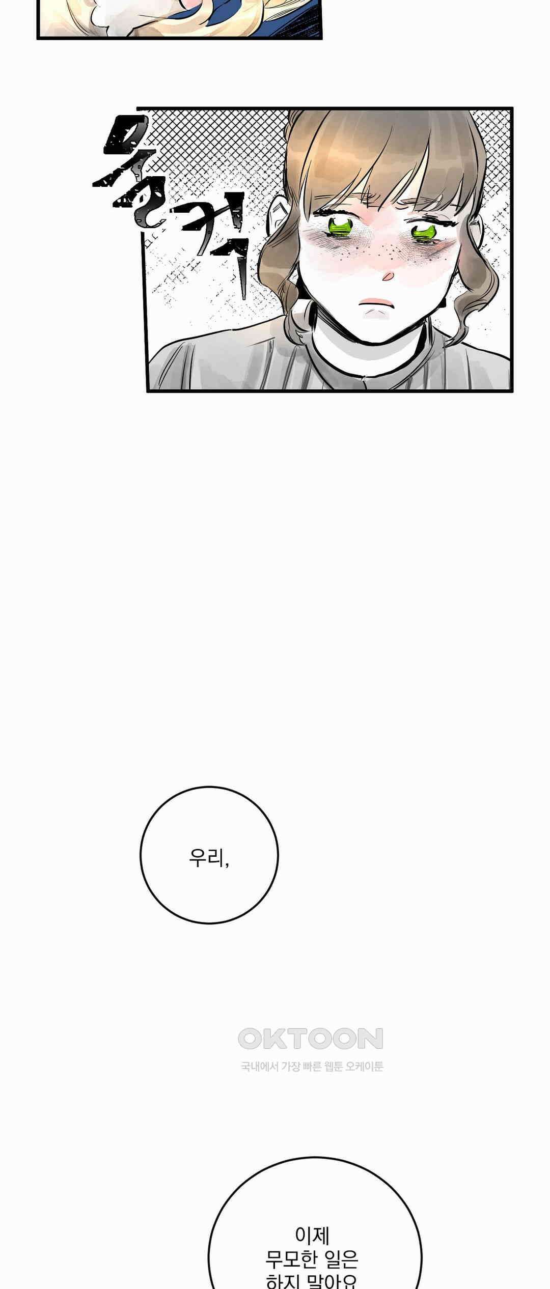 시선의 끝 1막, 발화(4) 마침． 5