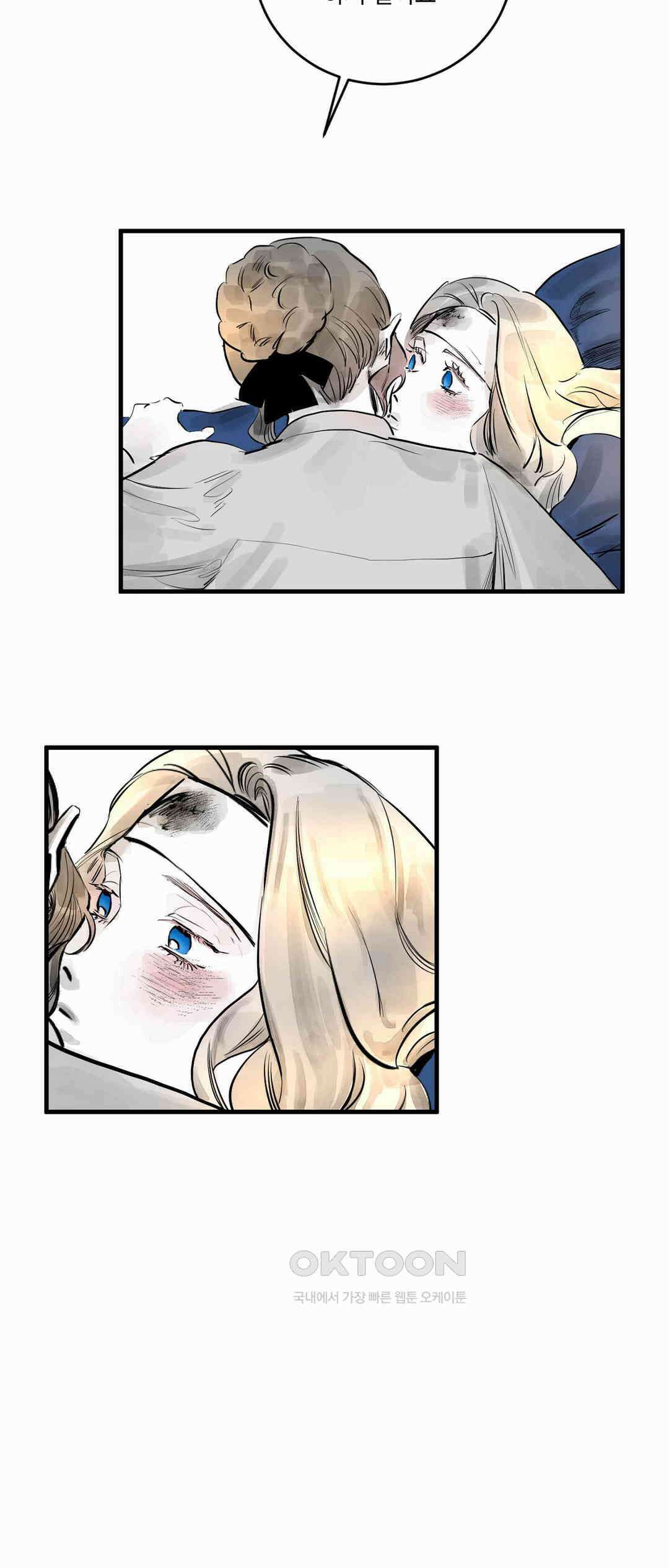 시선의 끝 1막, 발화(4) 마침． 6