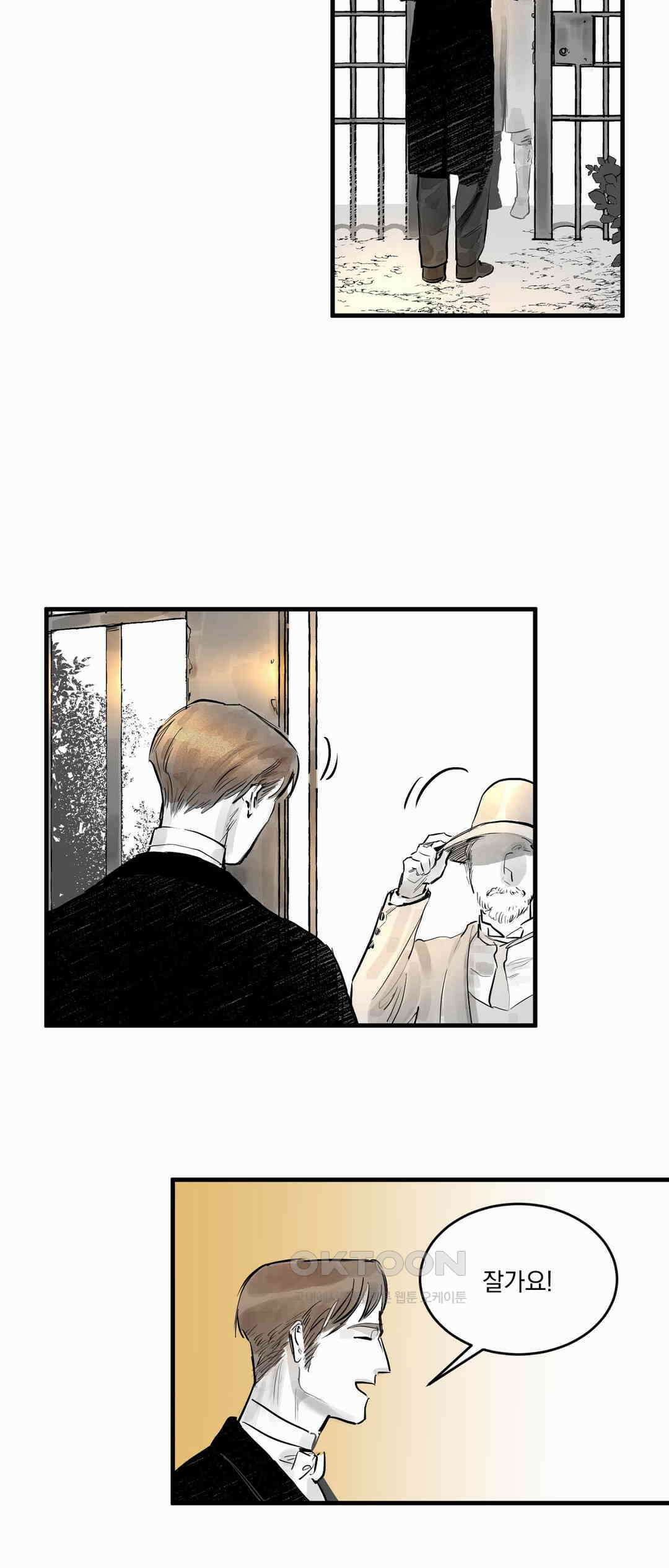 시선의 끝 1막, 발화(4) 마침． 8