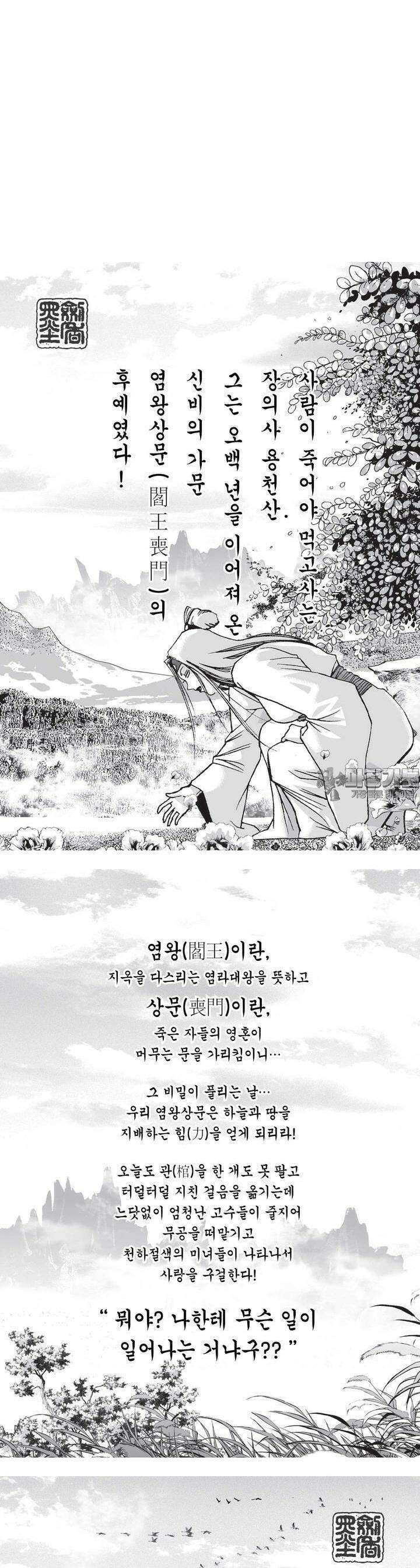 공전절후 12권 2