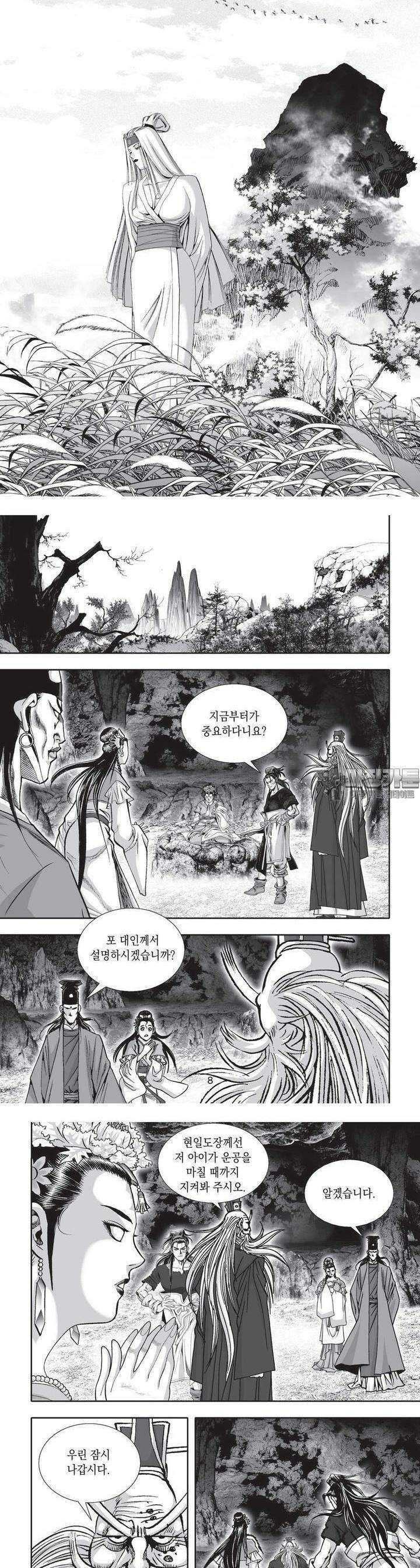 공전절후 12권 3