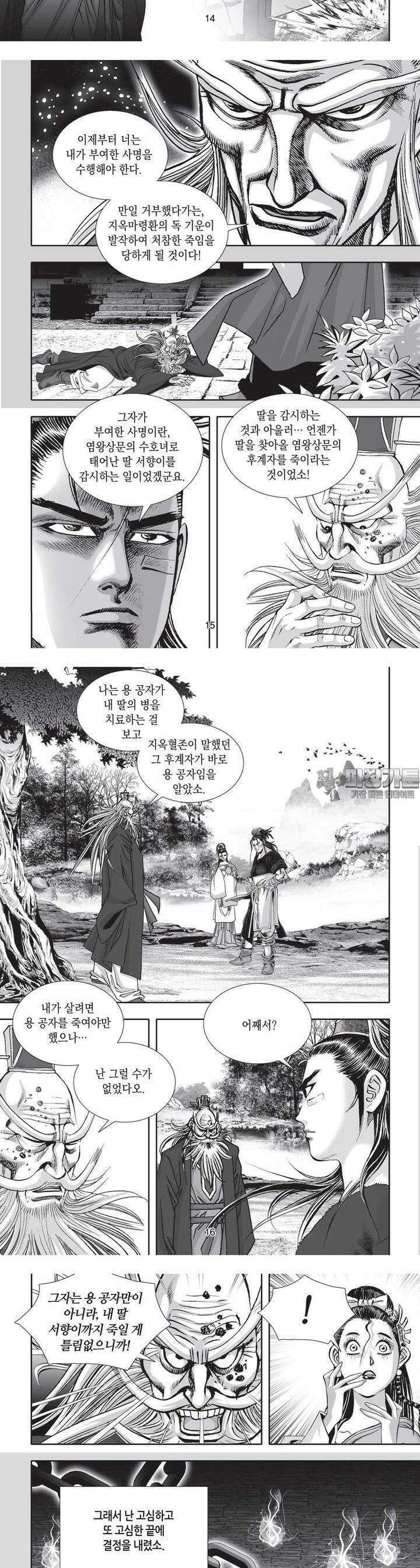 공전절후 12권 6