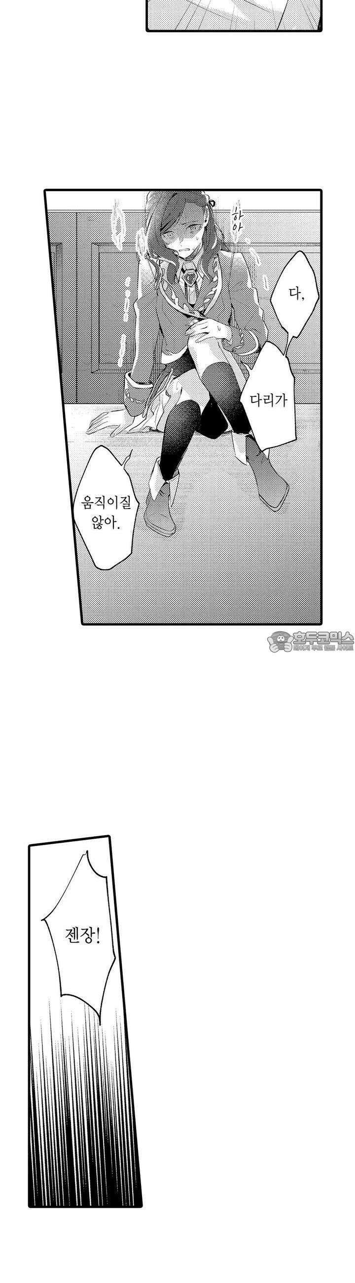 오메가만은 되고 싶지 않아!! -눈 떠보니 BL만화 속이었습니 55화 3