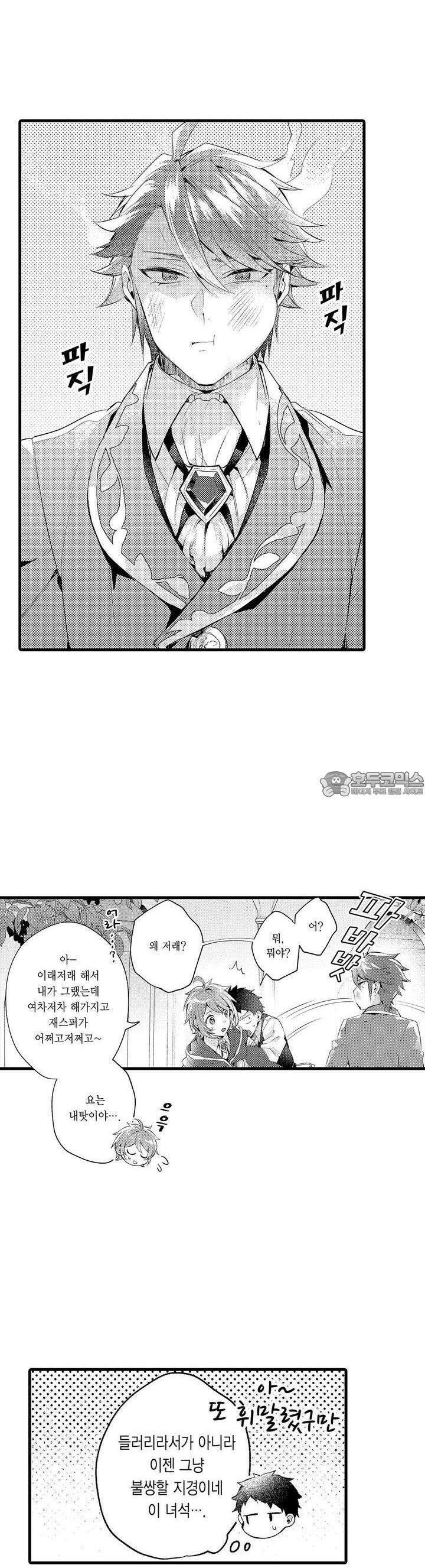 오메가만은 되고 싶지 않아!! -눈 떠보니 BL만화 속이었습니 57화 2