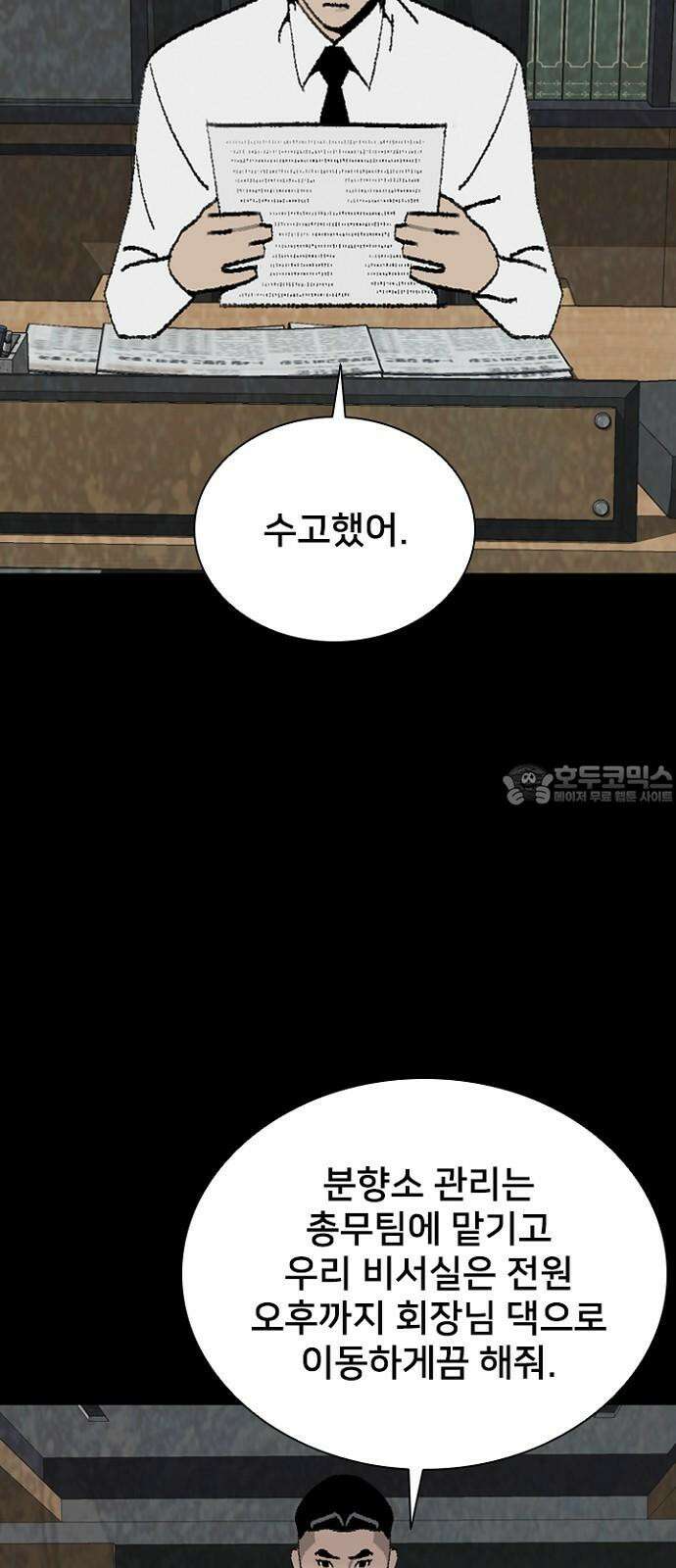 제왕 시즌2 칼의 전쟁 : 50화 3