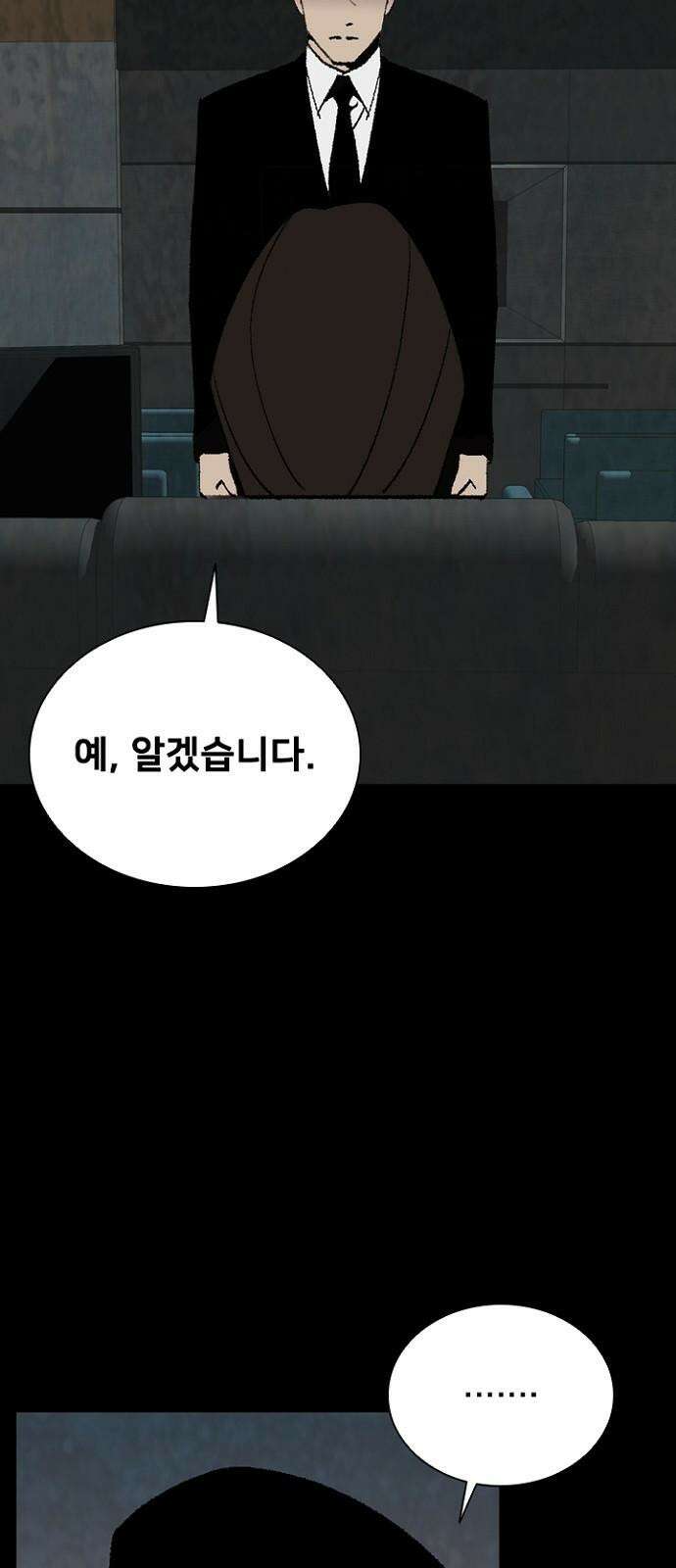 제왕 시즌2 칼의 전쟁 : 50화 4