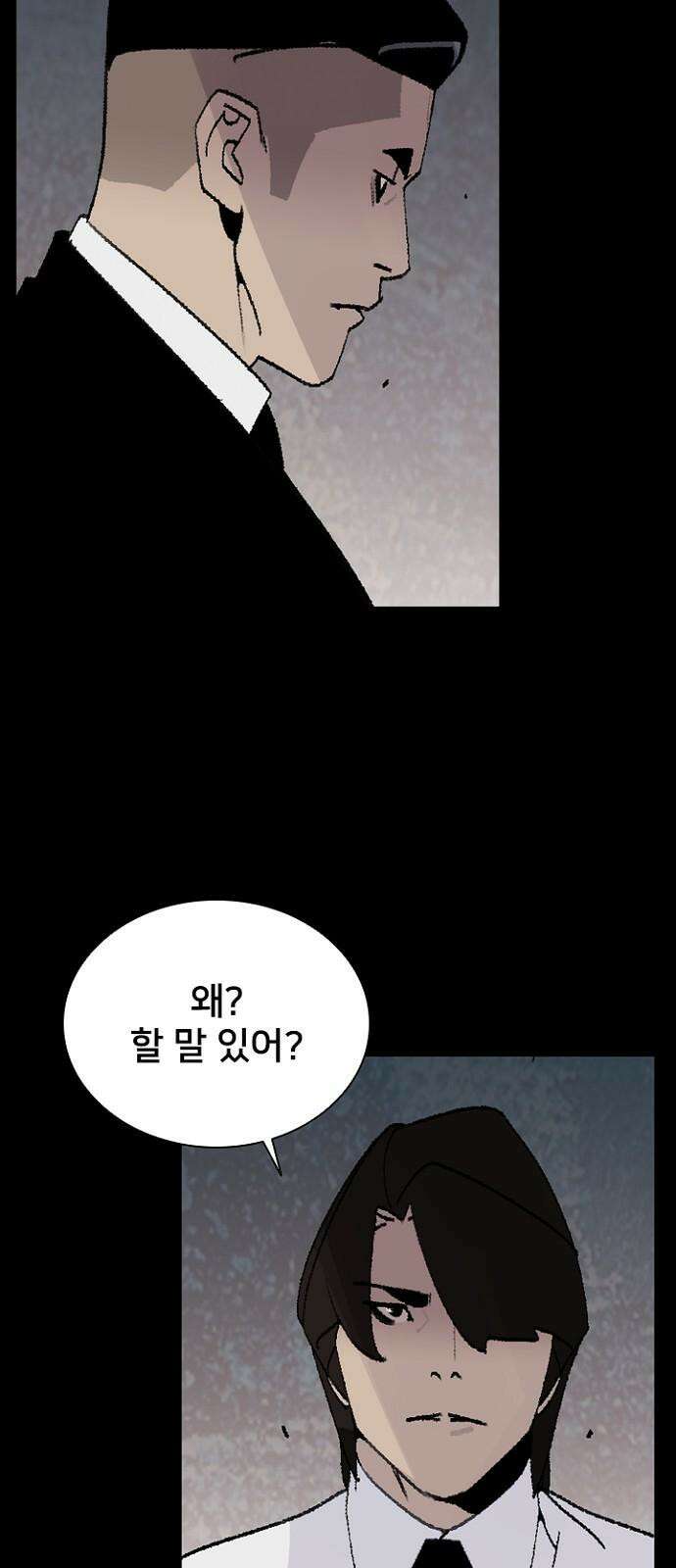 제왕 시즌2 칼의 전쟁 : 50화 5