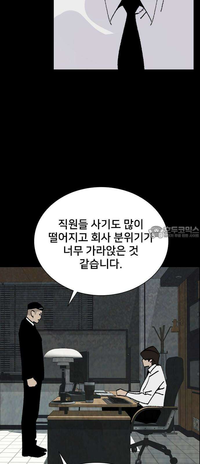 제왕 시즌2 칼의 전쟁 : 50화 6