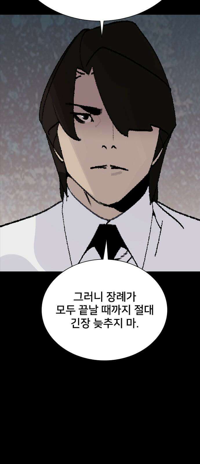 제왕 시즌2 칼의 전쟁 : 50화 14