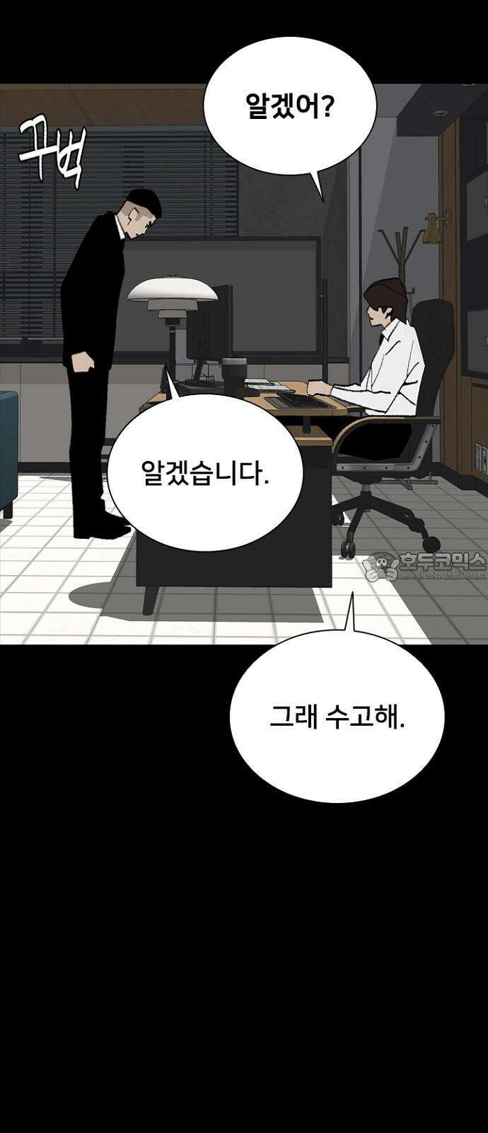제왕 시즌2 칼의 전쟁 : 50화 15
