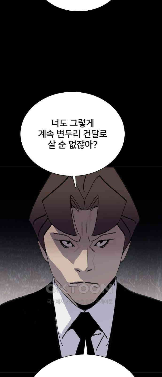 제왕 시즌2 칼의 전쟁 : 51화 3