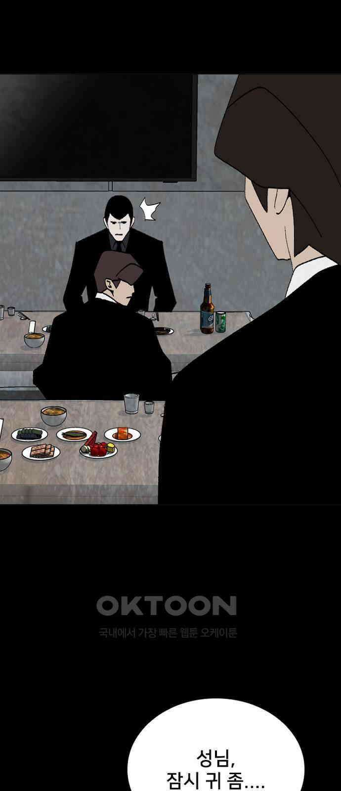 제왕 시즌2 칼의 전쟁 : 51화 6