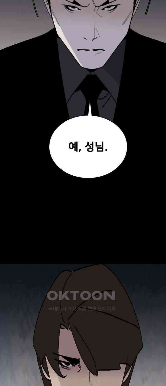 제왕 시즌2 칼의 전쟁 : 51화 10