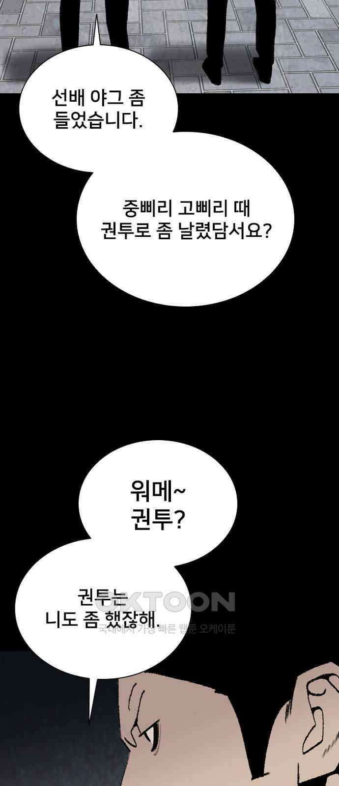 제왕 시즌2 칼의 전쟁 : 51화 13