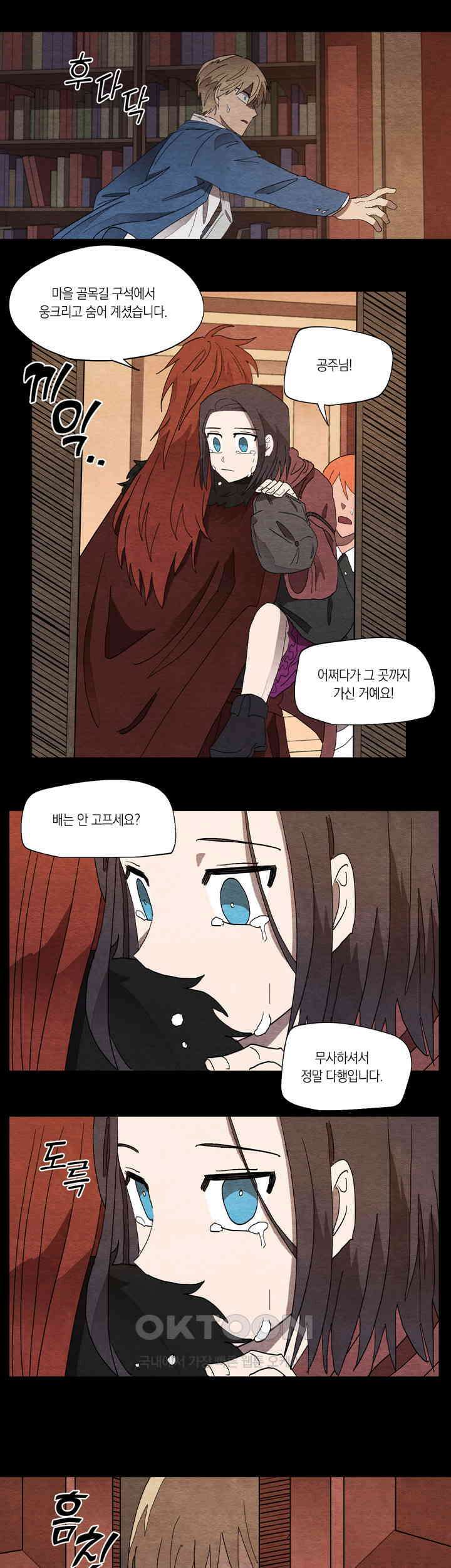 웨딩로드 22화 3
