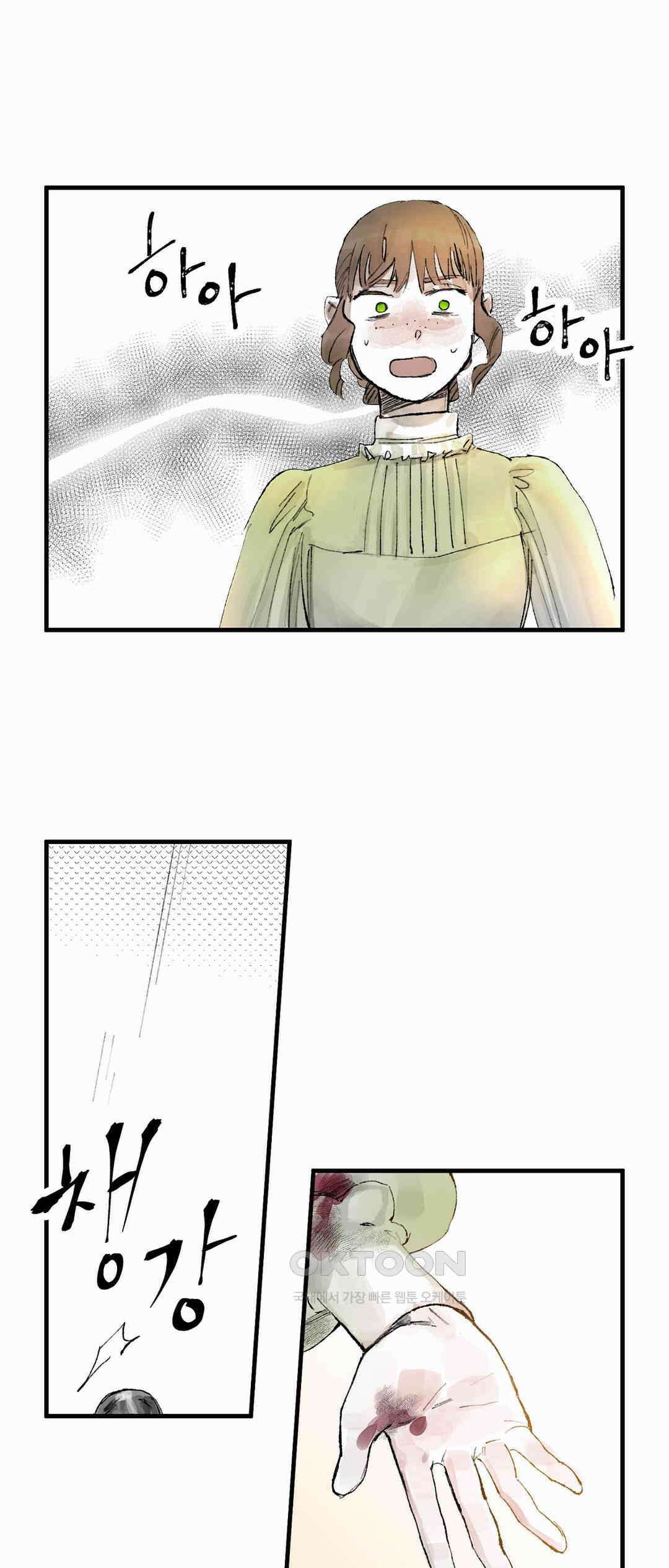 3막 시선의 끝시선의 끝(3) 1