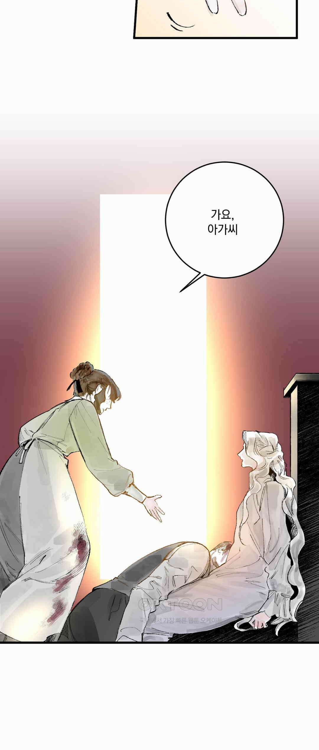 3막 시선의 끝시선의 끝(3) 2