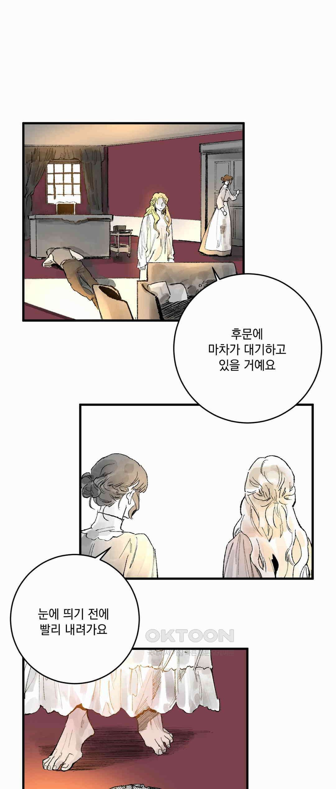 3막 시선의 끝시선의 끝(3) 4