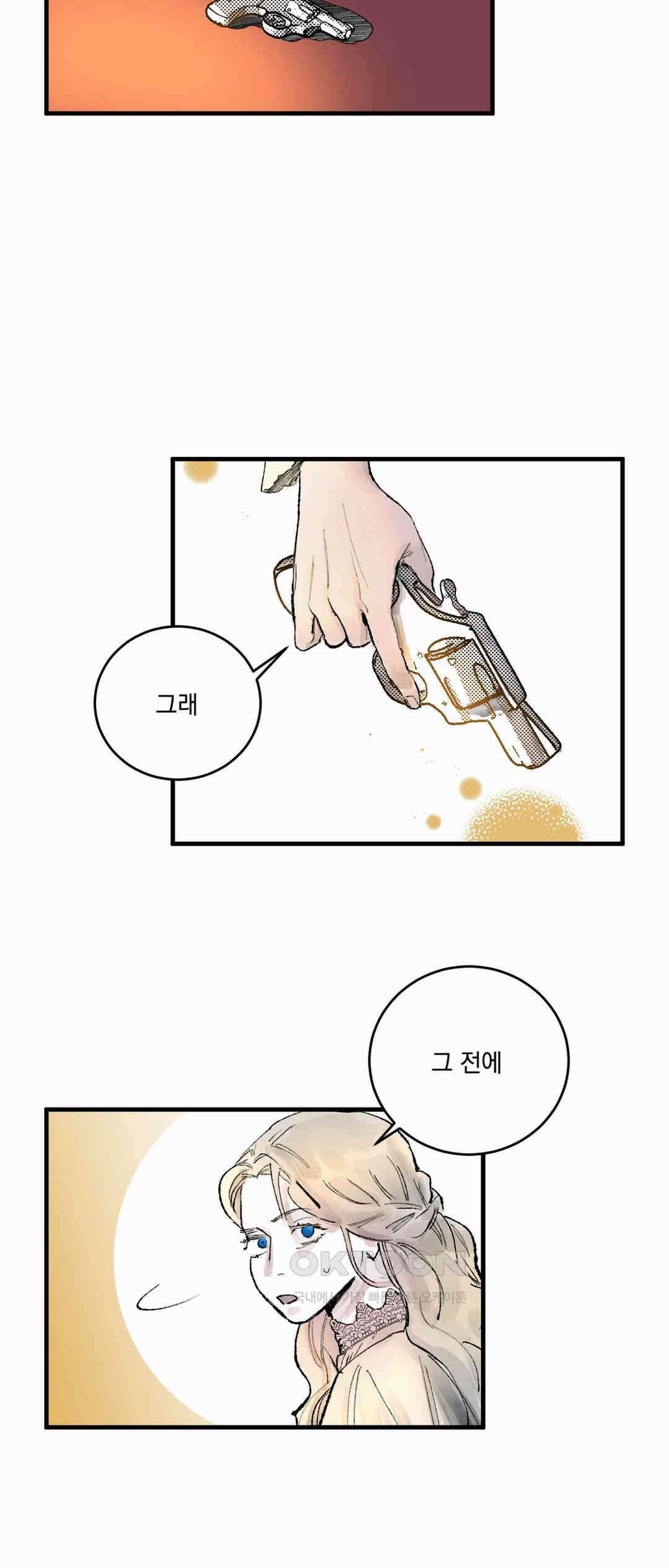 3막 시선의 끝시선의 끝(3) 5