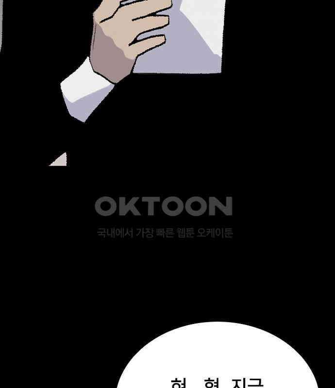 제왕 시즌2 칼의 전쟁 : 55화 6
