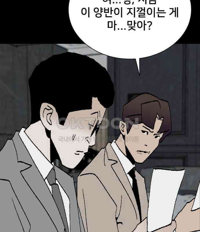 제왕 시즌2 칼의 전쟁 : 55화 7