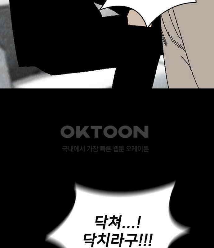 제왕 시즌2 칼의 전쟁 : 55화 10