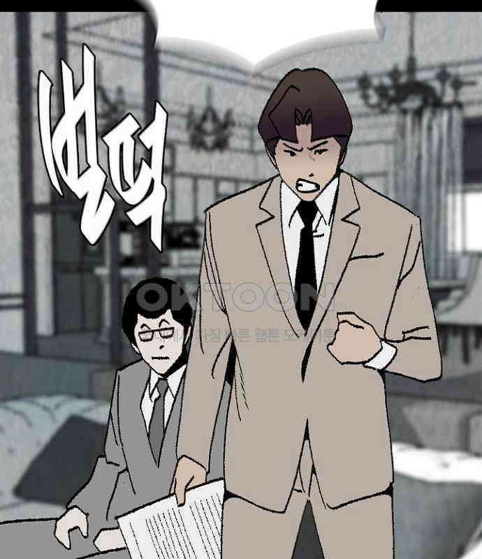 제왕 시즌2 칼의 전쟁 : 55화 11