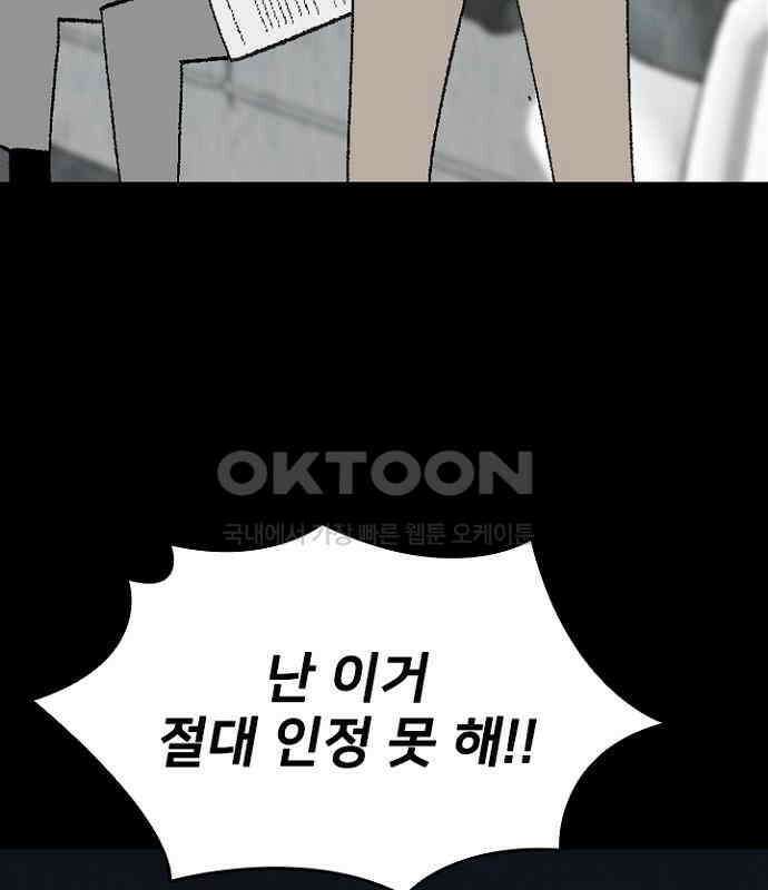 제왕 시즌2 칼의 전쟁 : 55화 12