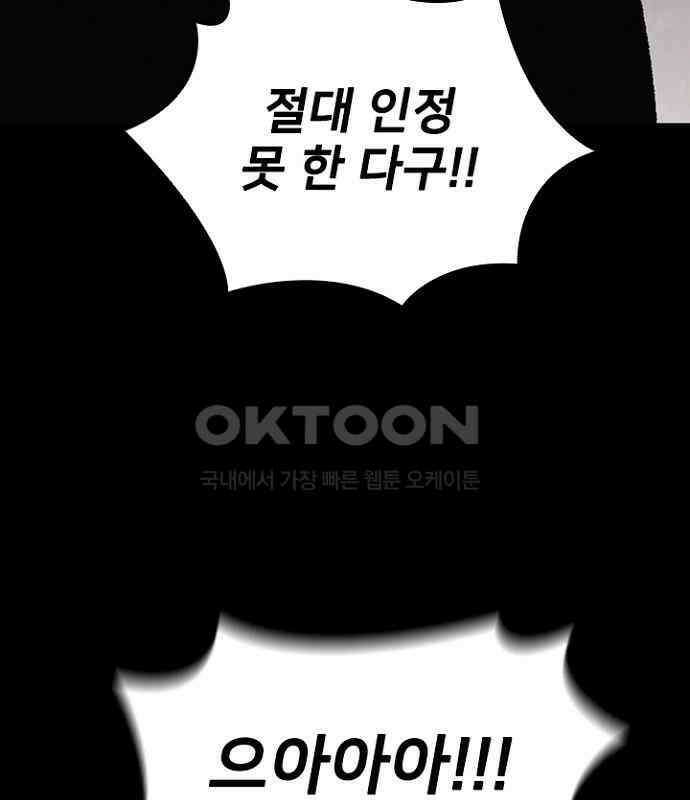 제왕 시즌2 칼의 전쟁 : 55화 14
