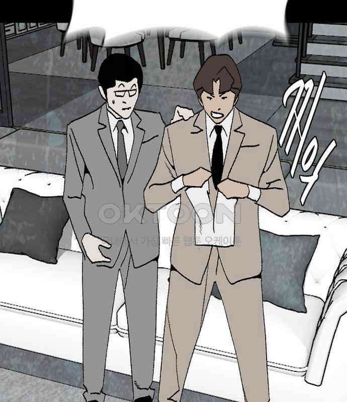 제왕 시즌2 칼의 전쟁 : 55화 15