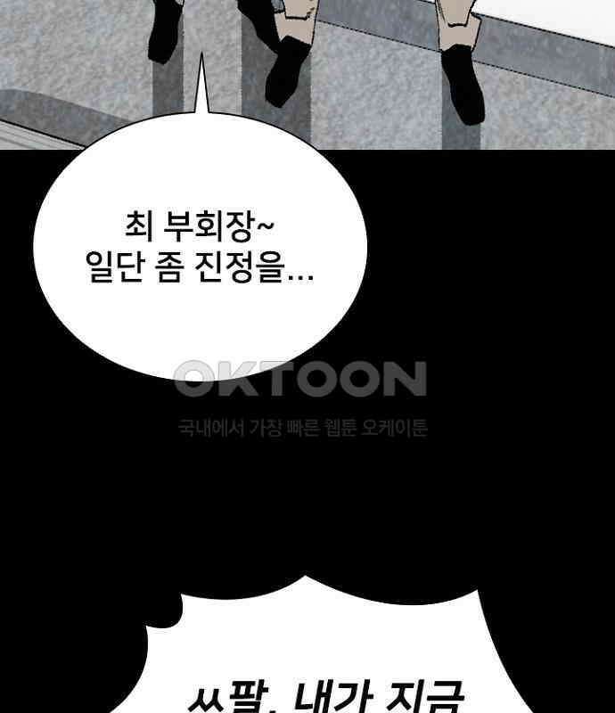 제왕 시즌2 칼의 전쟁 : 55화 16