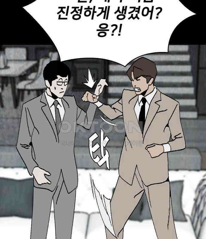 제왕 시즌2 칼의 전쟁 : 55화 17