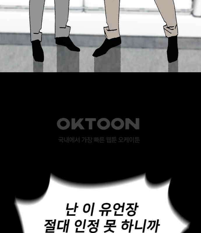 제왕 시즌2 칼의 전쟁 : 55화 18