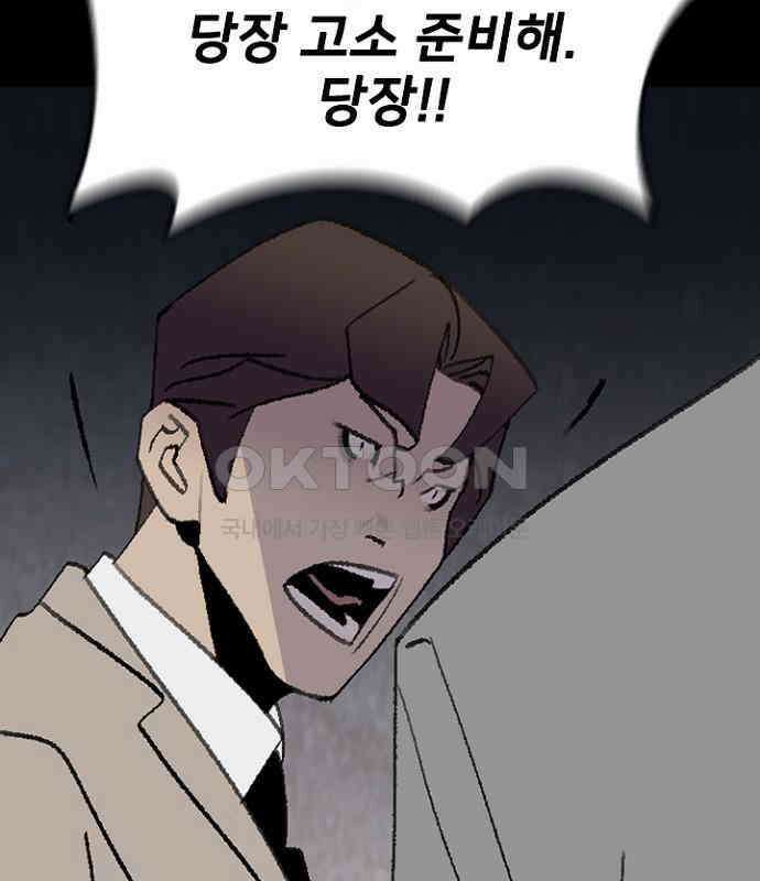 제왕 시즌2 칼의 전쟁 : 55화 19
