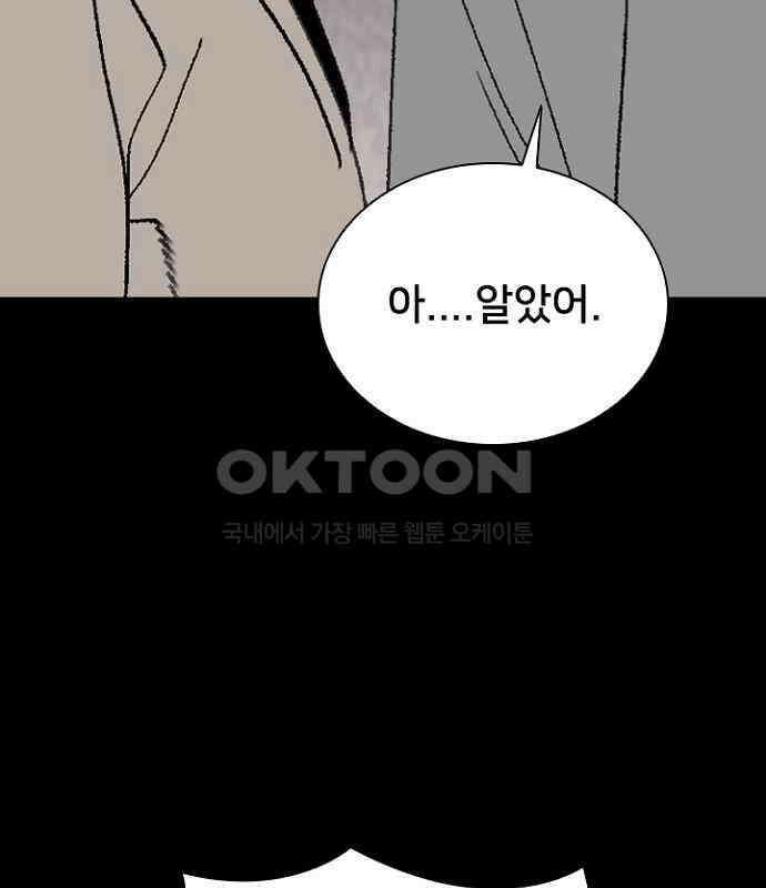제왕 시즌2 칼의 전쟁 : 55화 20