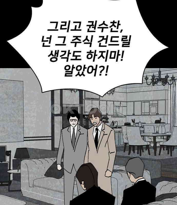 제왕 시즌2 칼의 전쟁 : 55화 21