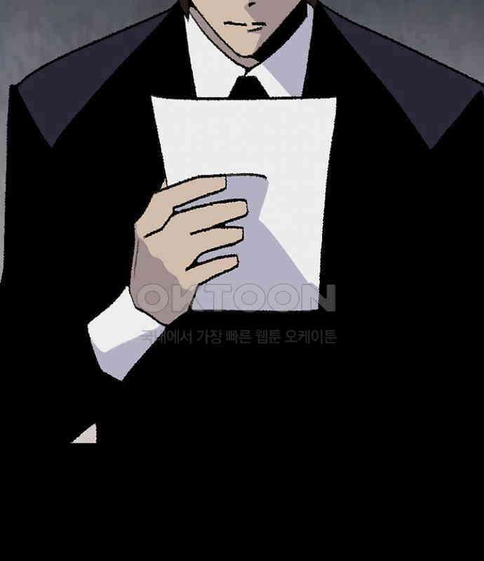 제왕 시즌2 칼의 전쟁 : 55화 24